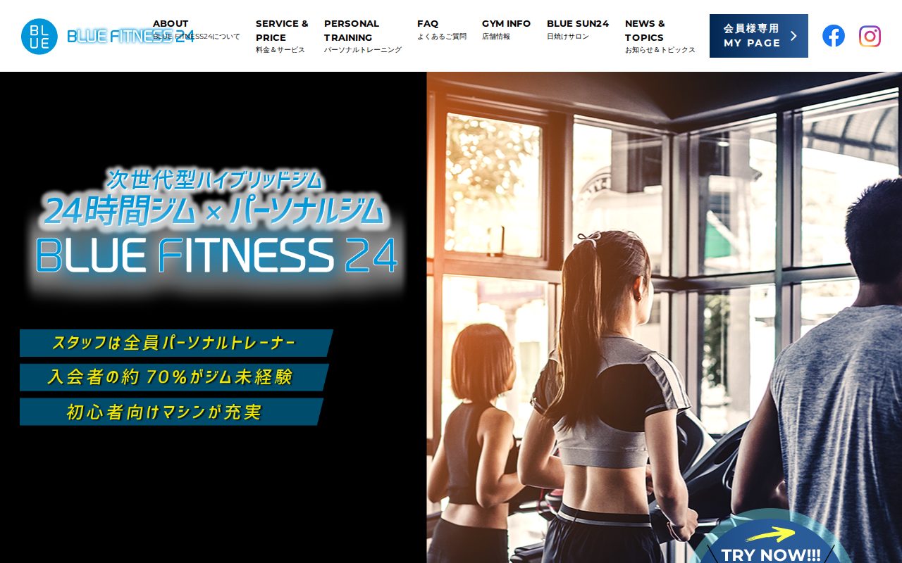 ブルーフィットネス24 ～24時間ジム×パーソナルジム～公式サイト