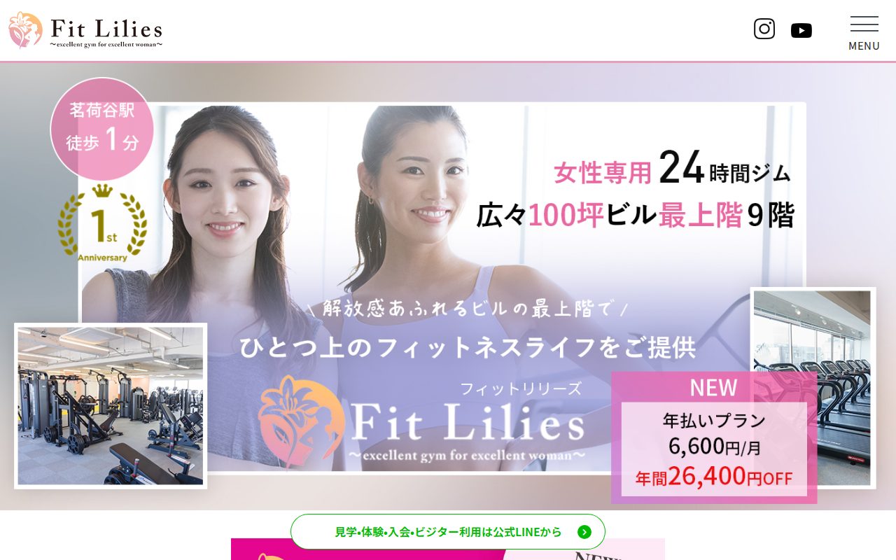女性専用24時間ジム フィットリリーズ茗荷谷駅前店公式サイト